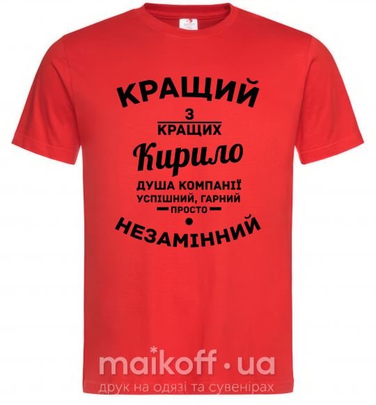 Чоловіча футболка Кращий із кращих Кирило Червоний фото