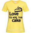 Женская футболка Love you more than cake Лимонный фото