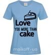 Женская футболка Love you more than cake Голубой фото