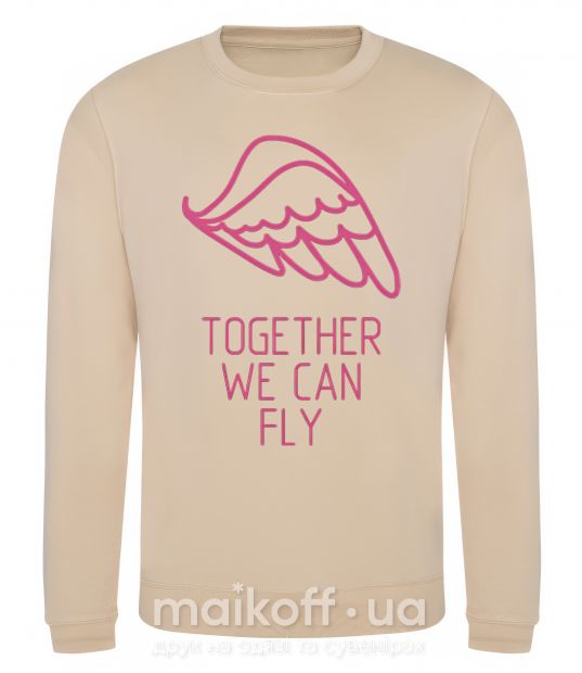 Світшот Together we can fly pink Пісочний фото