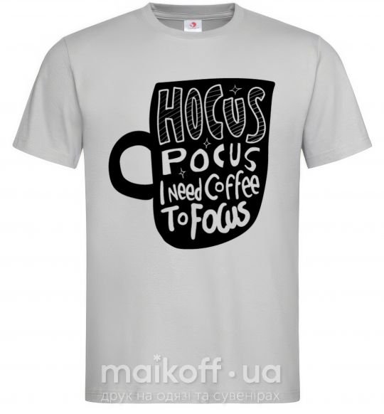 Мужская футболка Hocus Pocus i need coffee to focus Серый фото