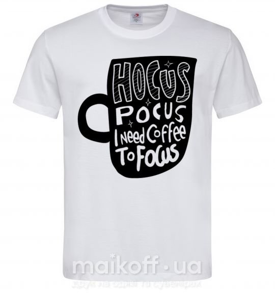Мужская футболка Hocus Pocus i need coffee to focus Белый фото