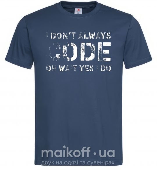 Мужская футболка I don't always code oh wait yes i do Темно-синий фото
