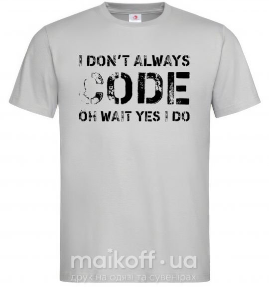 Мужская футболка I don't always code oh wait yes i do Серый фото