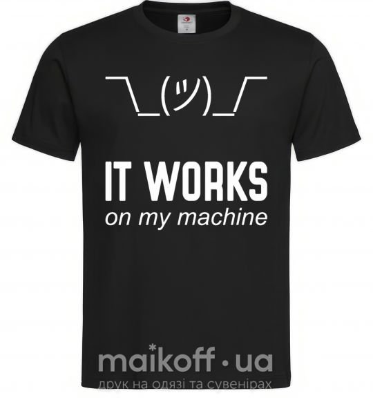 Мужская футболка It works on my machine Черный фото