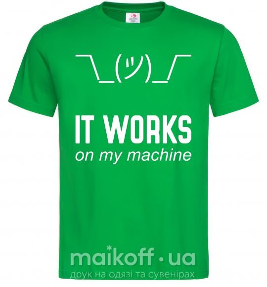 Мужская футболка It works on my machine Зеленый фото