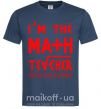Мужская футболка I'm the math teacher Темно-синий фото