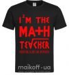 Мужская футболка I'm the math teacher Черный фото