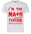Чоловіча футболка I'm the math teacher Білий фото