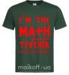 Мужская футболка I'm the math teacher Темно-зеленый фото