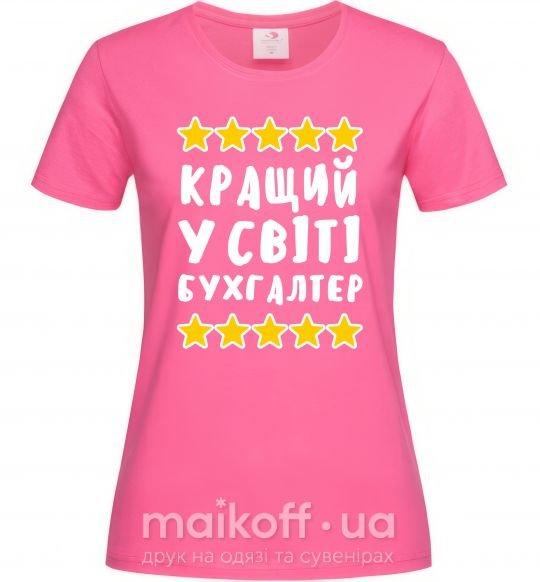 Жіноча футболка Кращий у світі бухгалтер Яскраво-рожевий фото