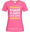 Жіноча футболка Кращий у світі бухгалтер Яскраво-рожевий фото