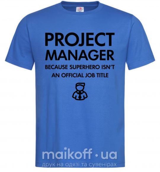 Мужская футболка Project manager Ярко-синий фото