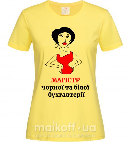 Жіноча футболка Магістр білої та чорної бухгалтерії Лимонний фото